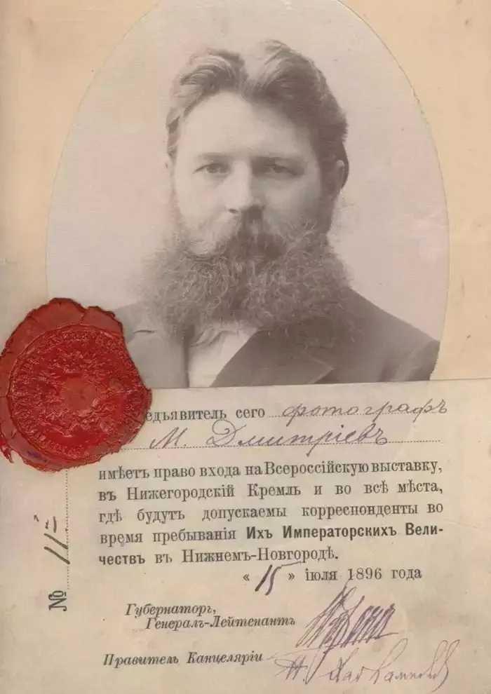 Документ с портретом бородатого мужчины в овале, красной сургучной печатью и рукописной подписью